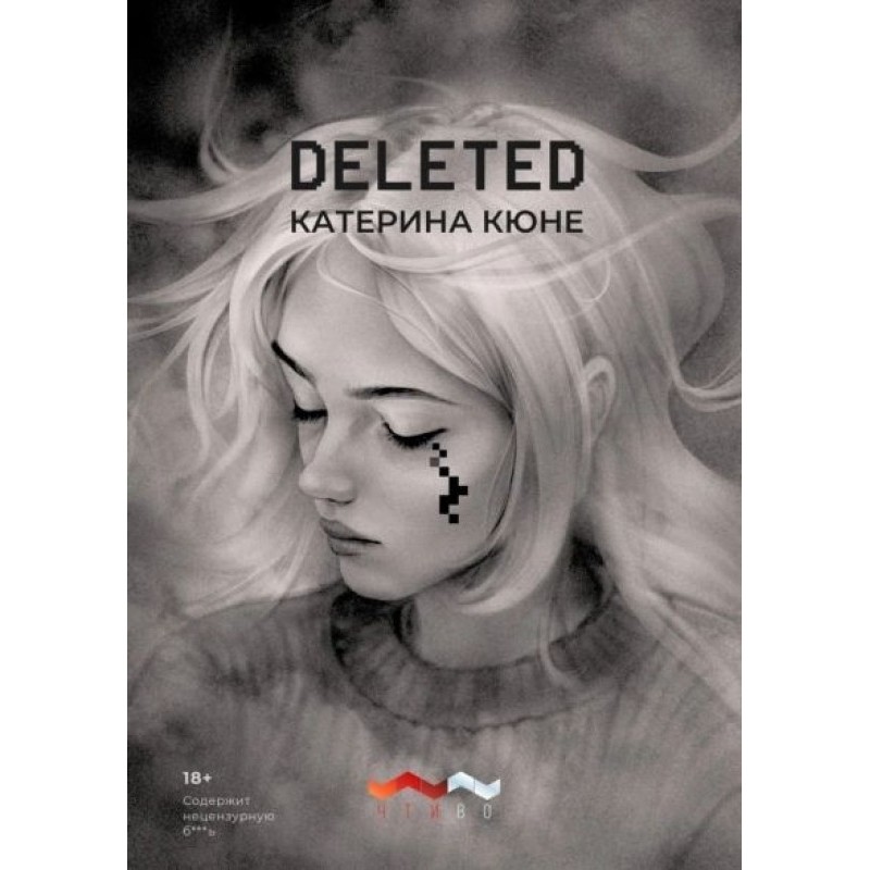 DELETED