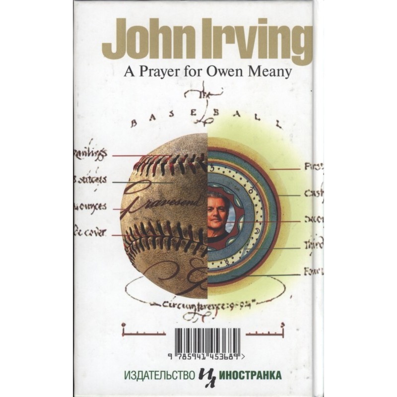 Prayer for Owen Meany