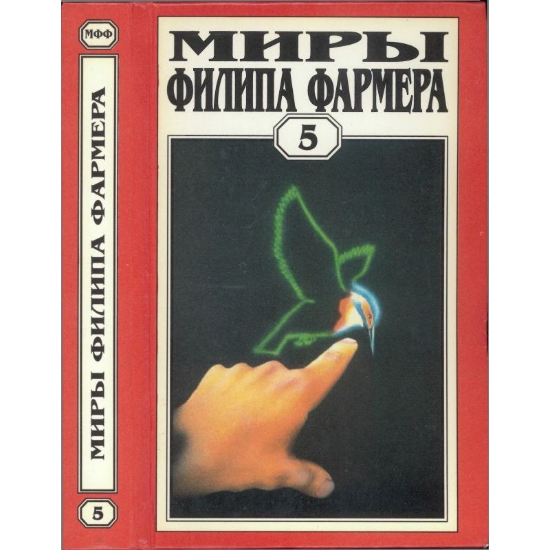 The worlds of Philip...