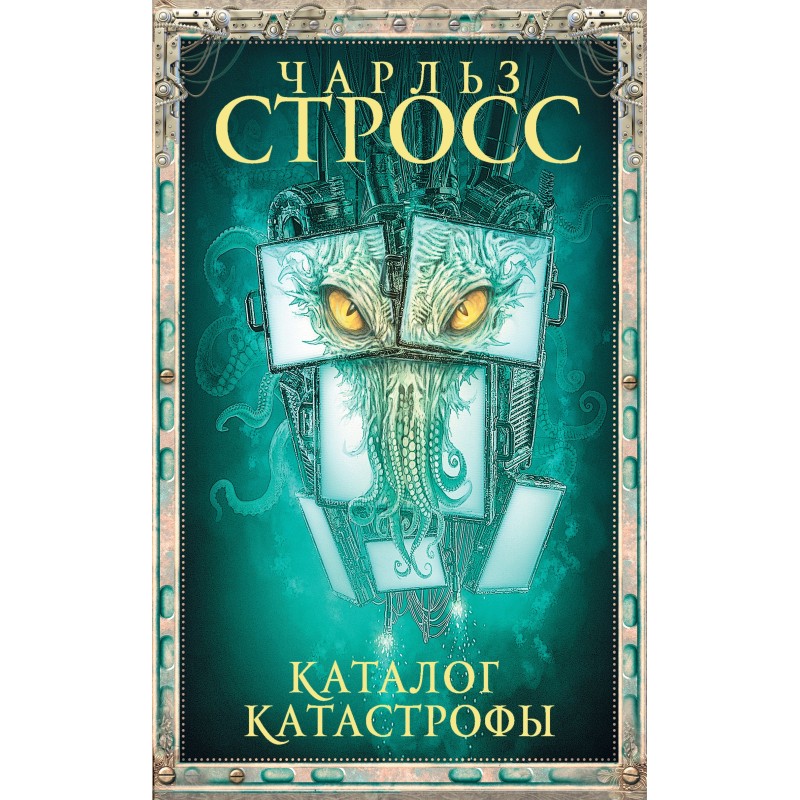 Catalog of disaster