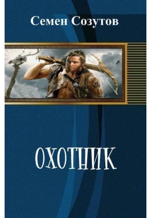 Hunter