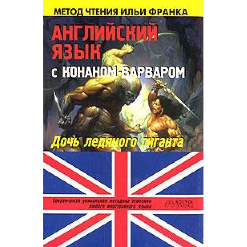 Англійська мова з...
