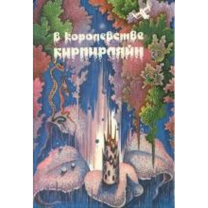 Третій бік медалі