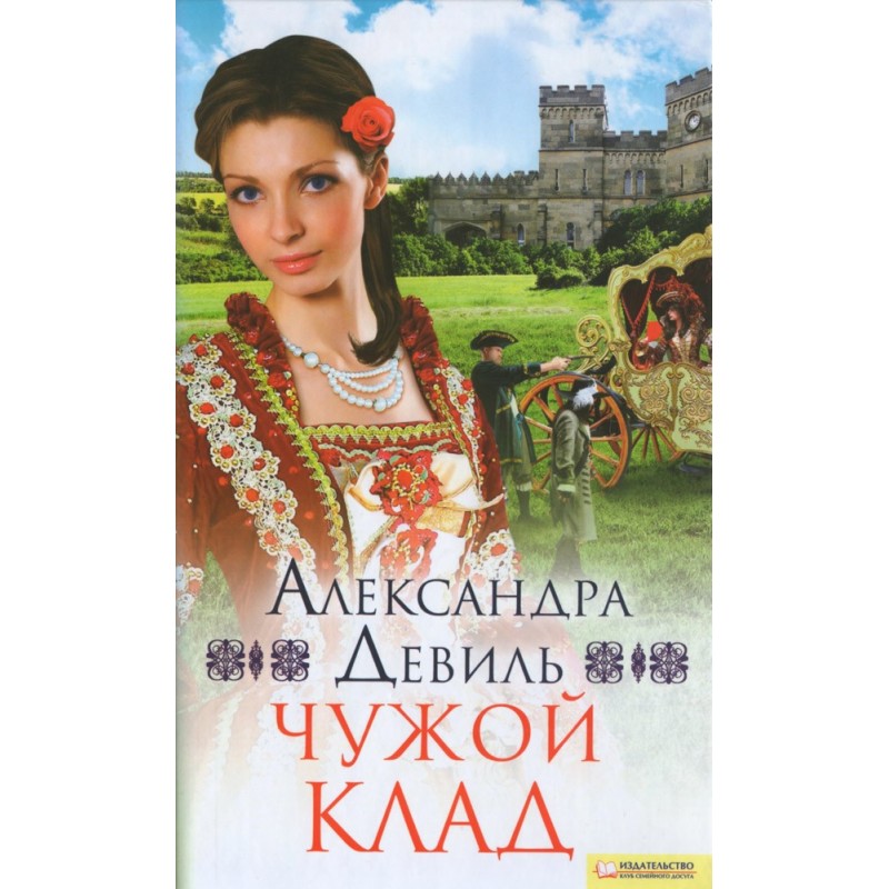 Someone else's treasure