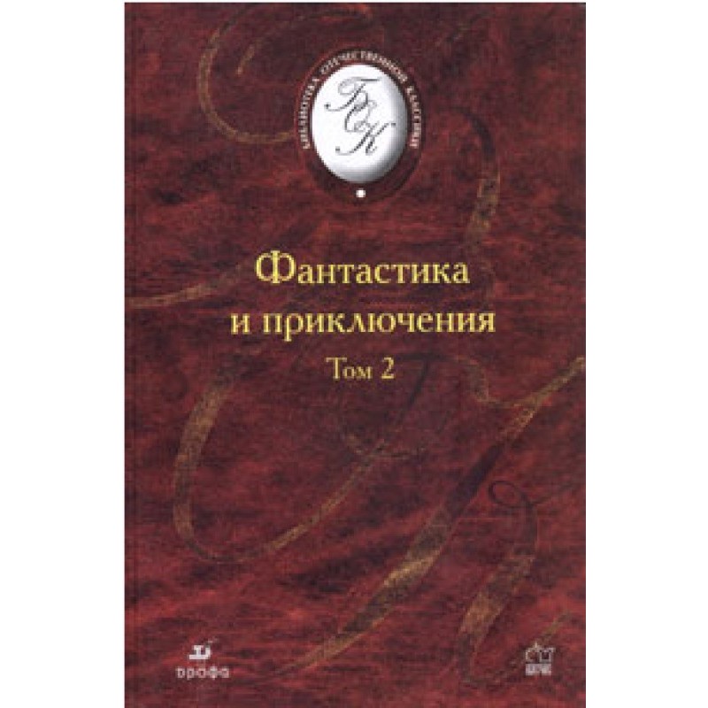 Магический кристалл фантазии
