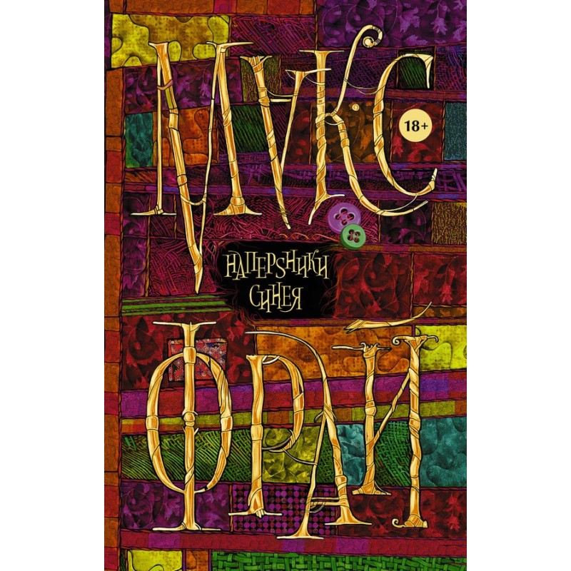 Confidants turning blue