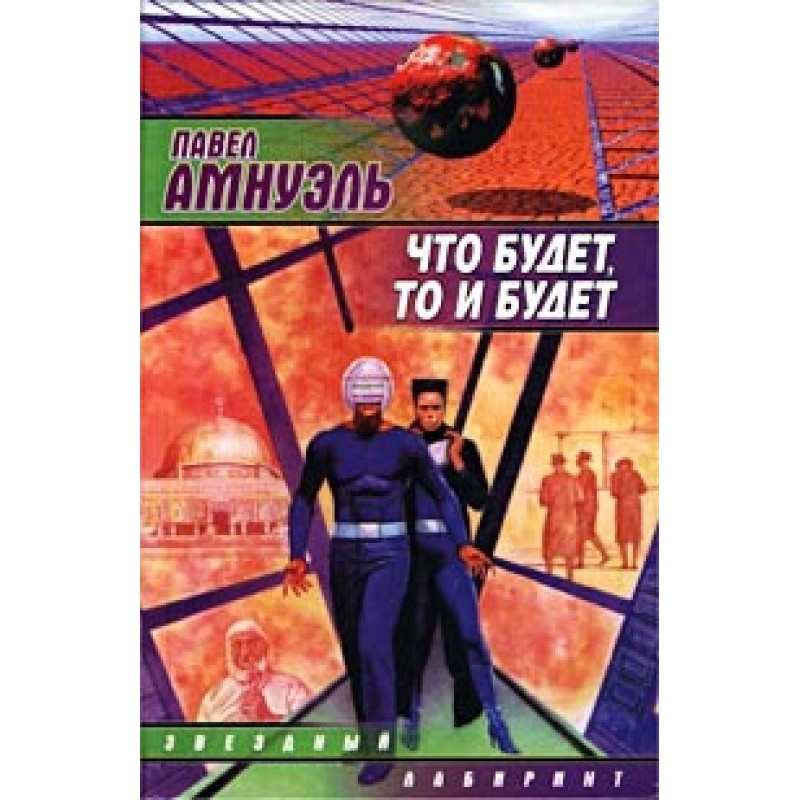 Шосте життя тому вперед