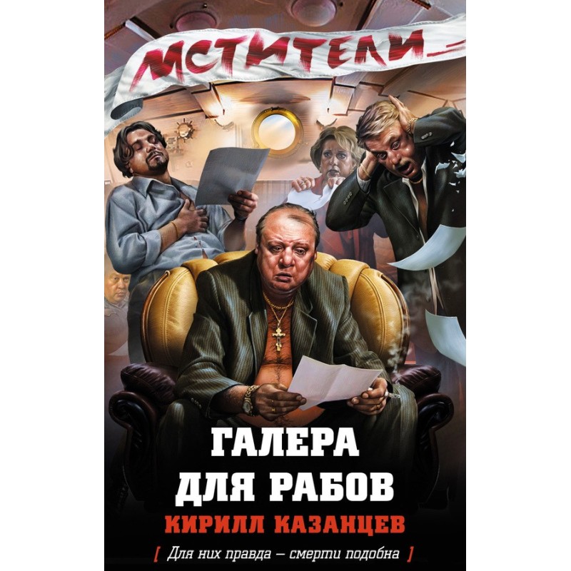 Галера для рабов