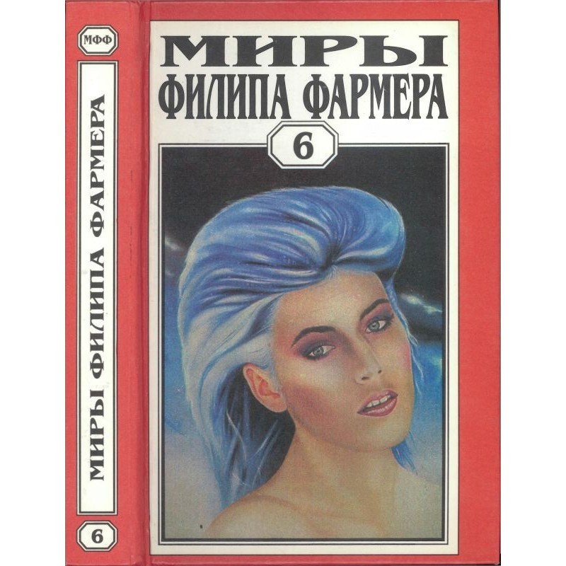 The worlds of Philip...