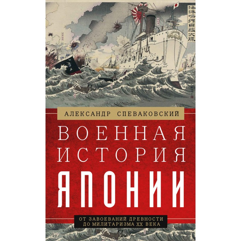 Military history of Japan....