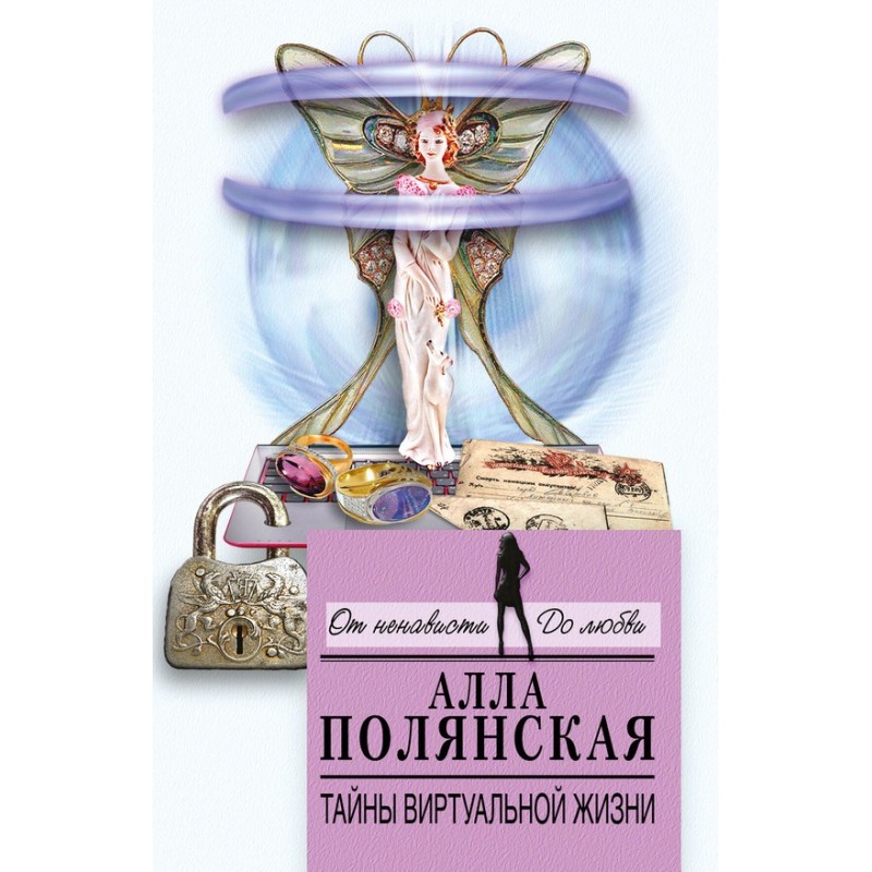 Secrets of virtual life