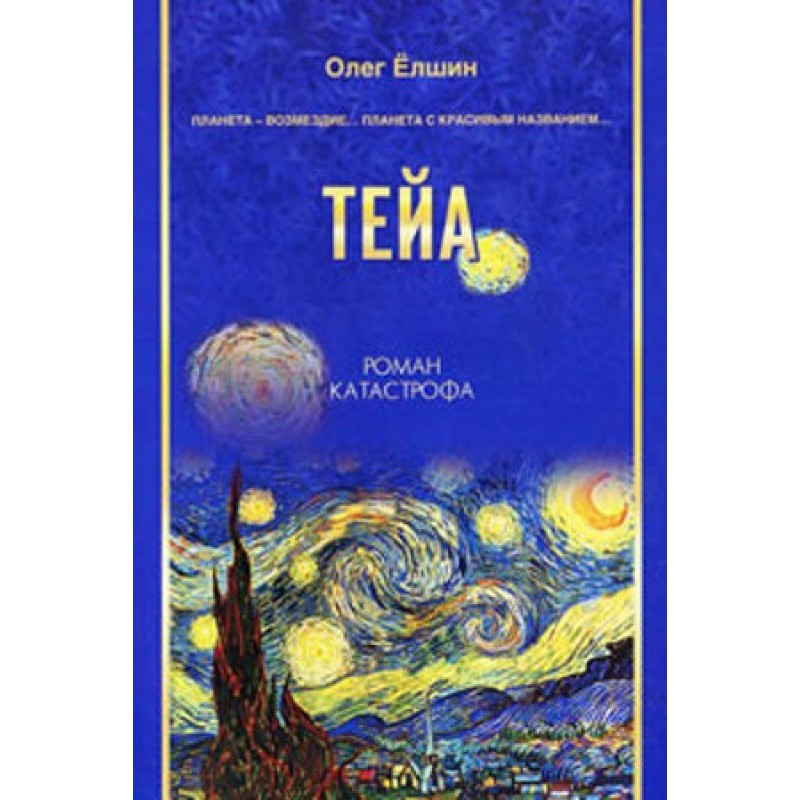 Teia