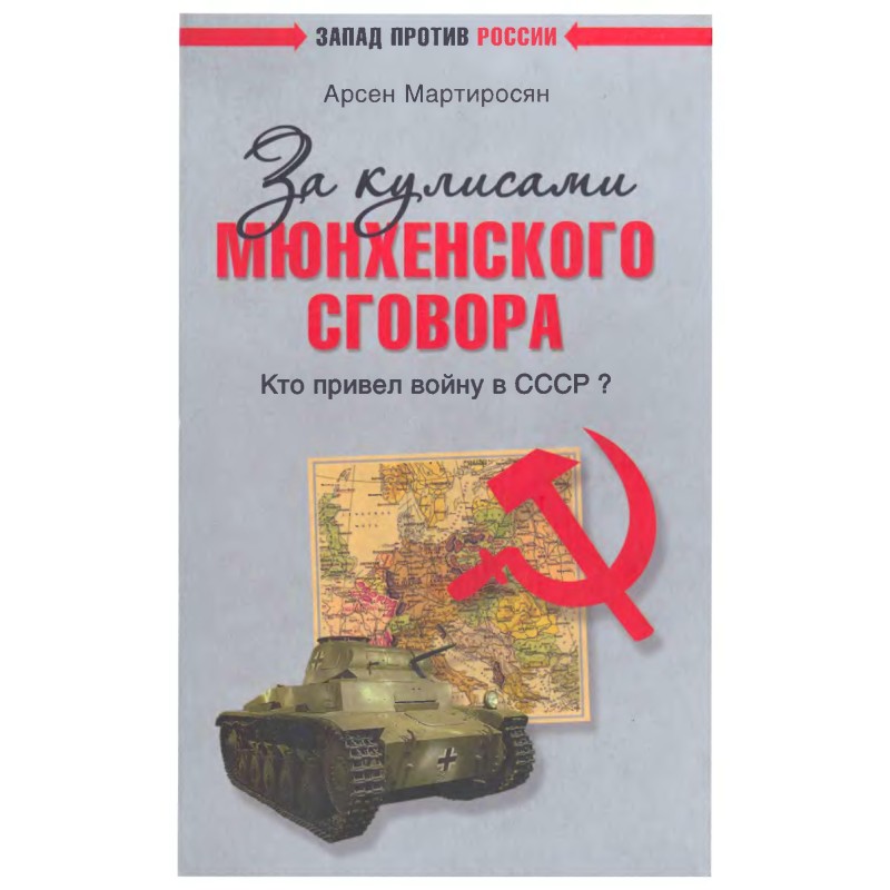 Behind the scenes of the...