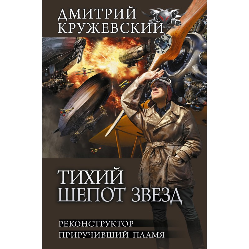 Quiet whisper of stars