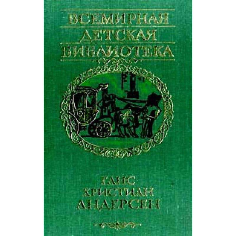 Через тысячу лет