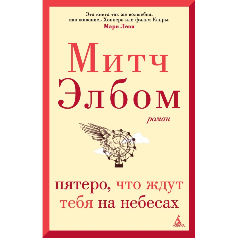 Five who are waiting for...