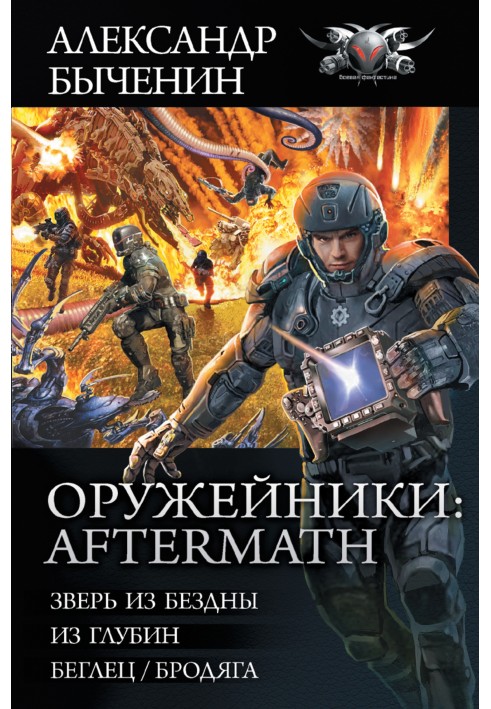 Gunsmiths II