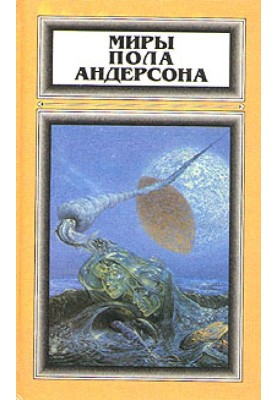 Огненная пора