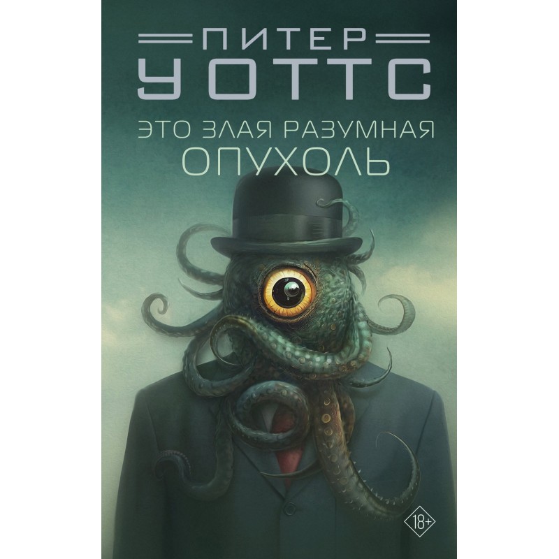 This is an evil intelligent...