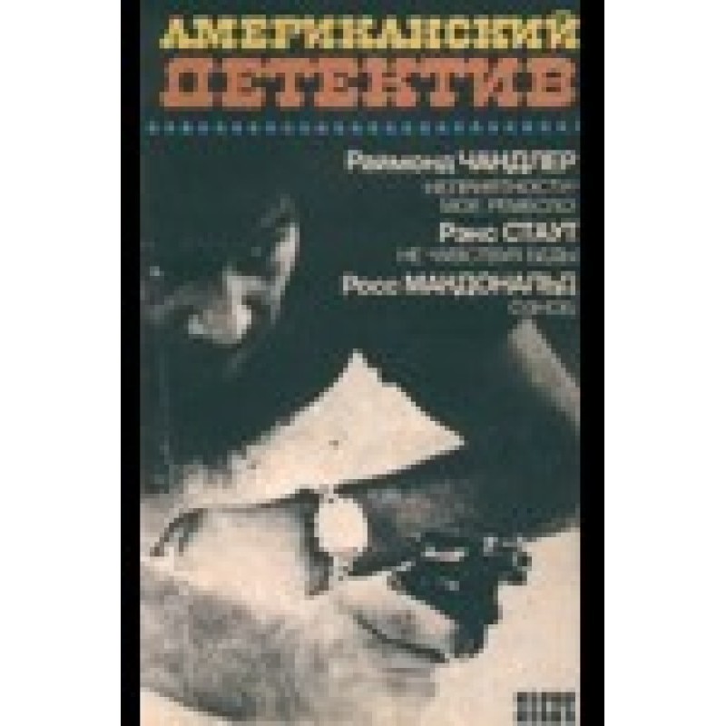 Without feeling trouble