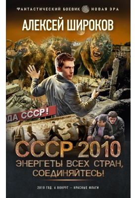 Енергети всіх країн, з'єднуйтесь!
