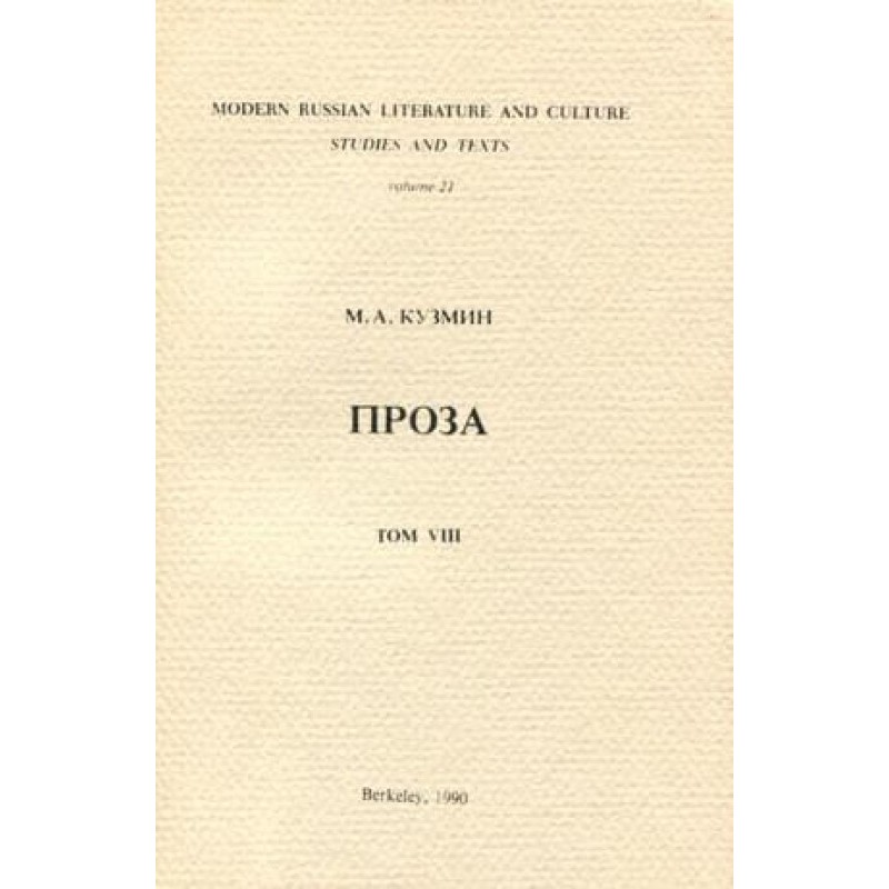 Volume 8. The wonderful...