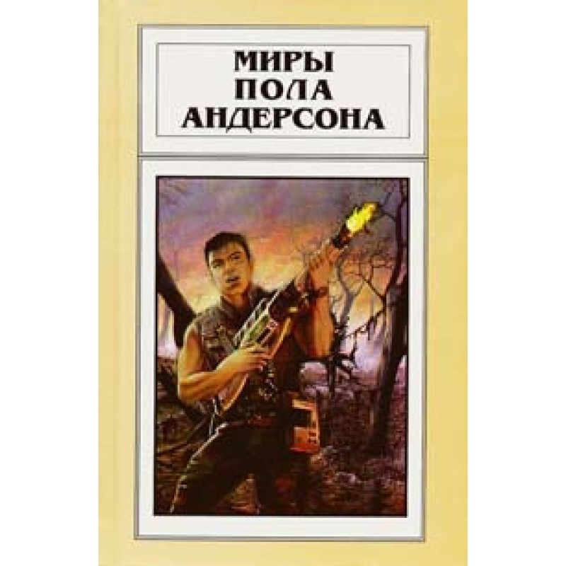 Аватар
