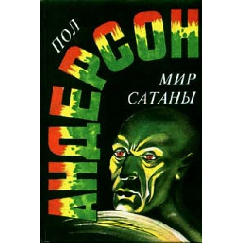 Ночное лицо