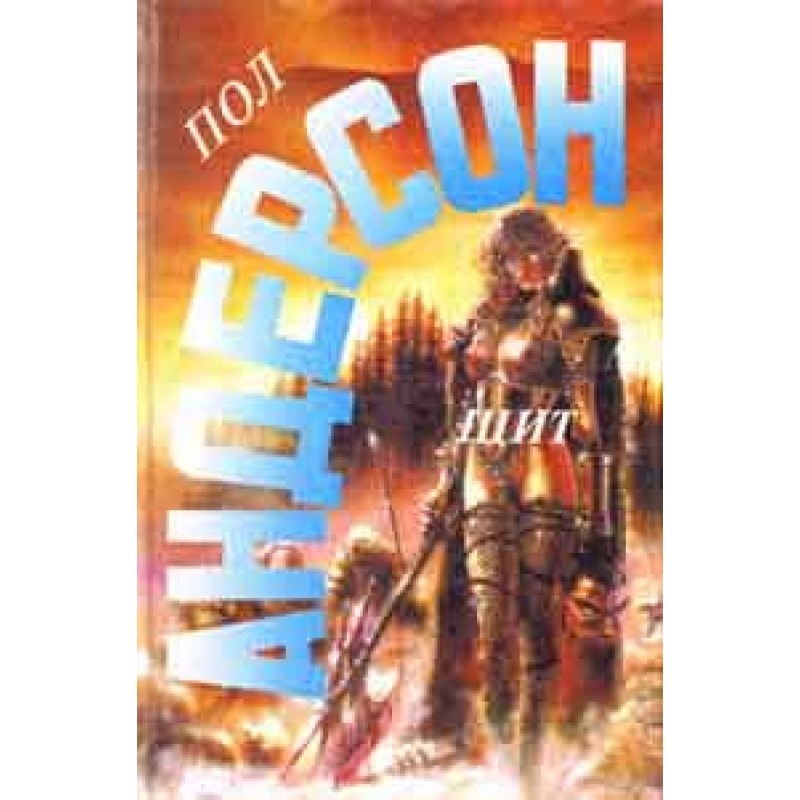 Последние из могикан