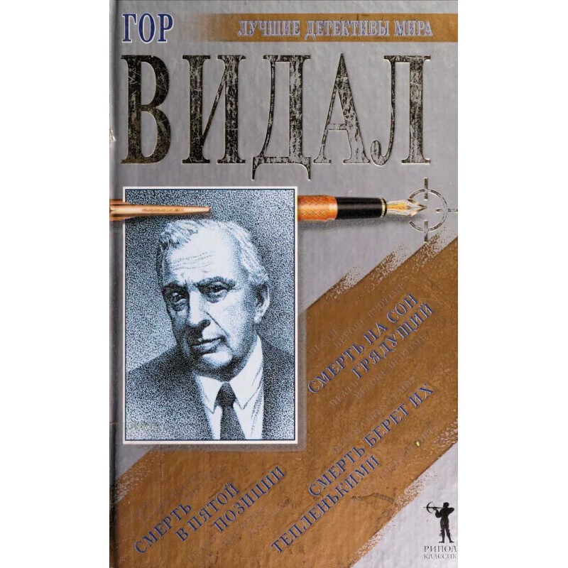 Death comes to sleep