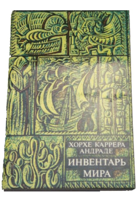 Пустеля всередині