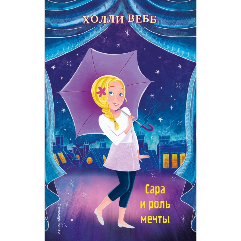 Sarah and her dream role