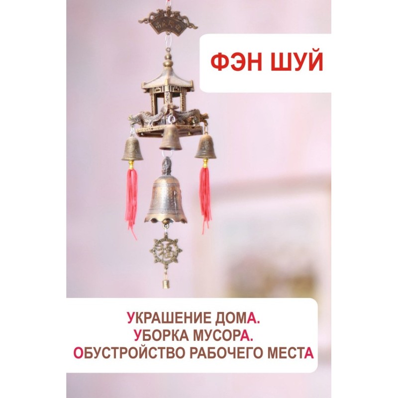 Feng Shui. Home decoration,...