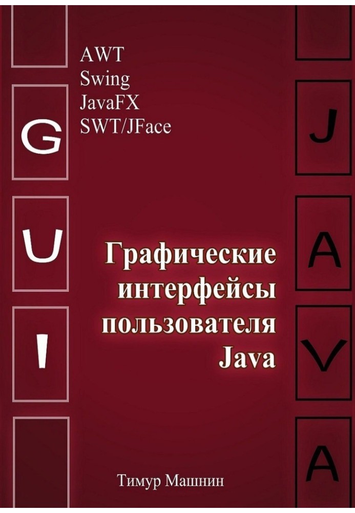 Java Graphical User Interfaces