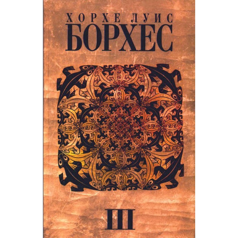 Збірка творів. Том 3. Твори...