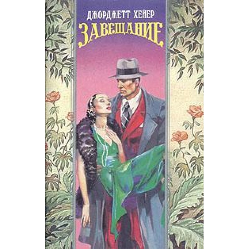 Цена желаний