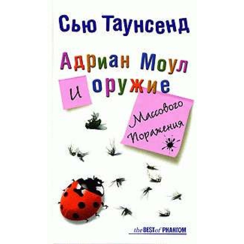 Adrian Mole and weapons of...