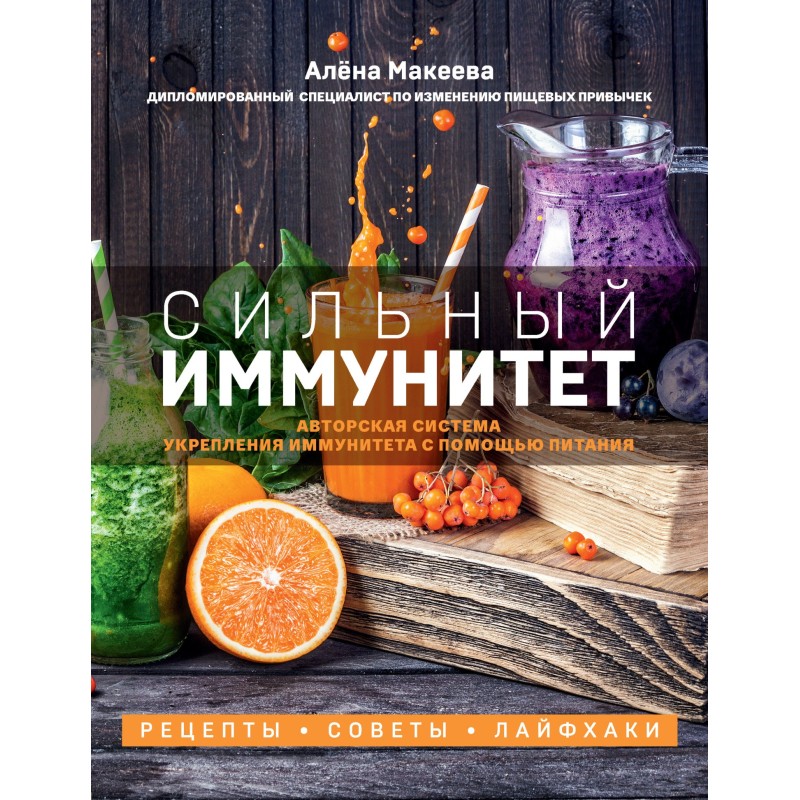 Strong immunity. The...