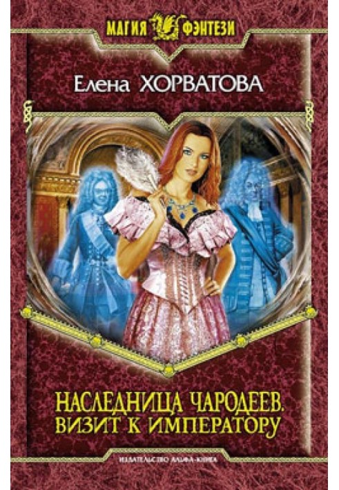 Visit to the Emperor