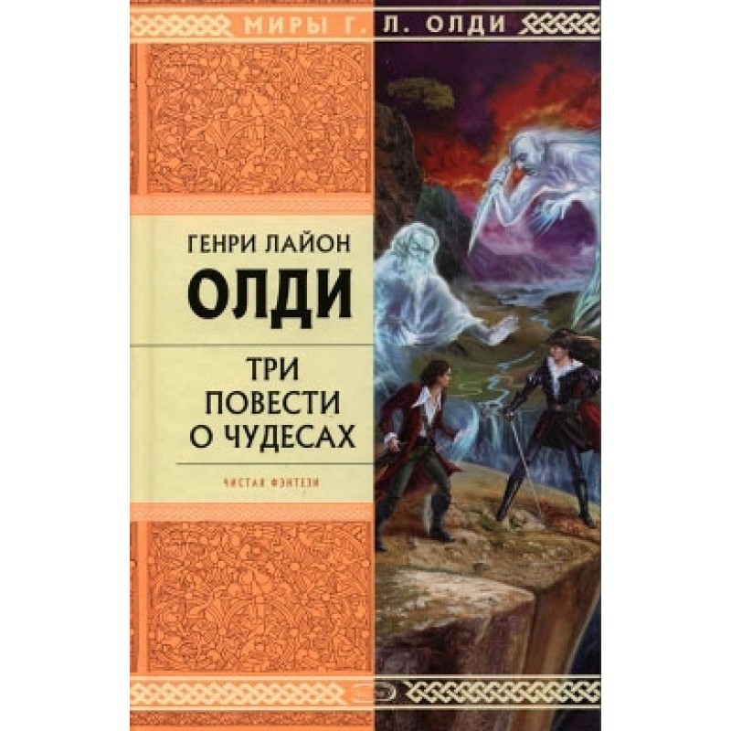 Eyewitness accounts, or the...