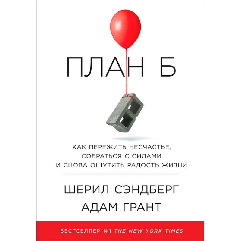 Plan B: How to survive...