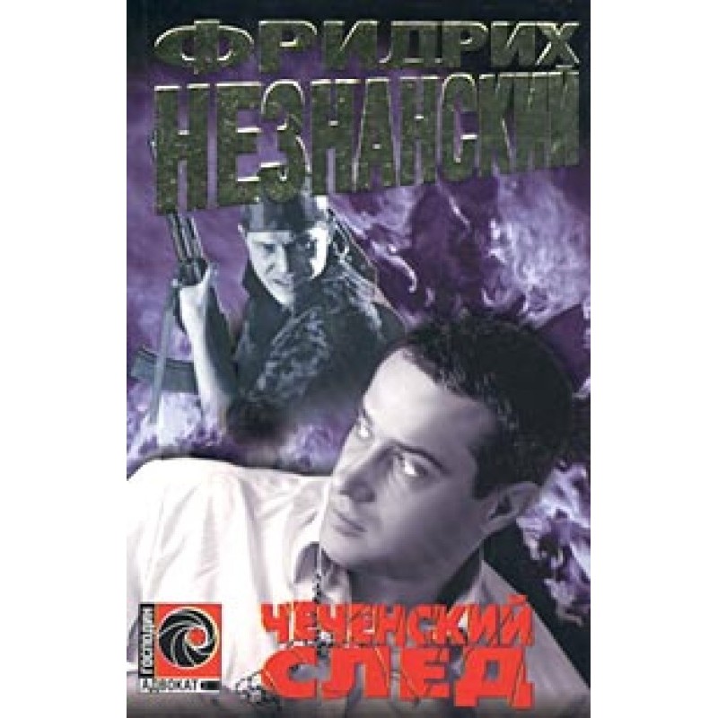 Chechen trace
