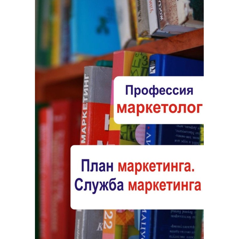 Marketing plan. Marketing...