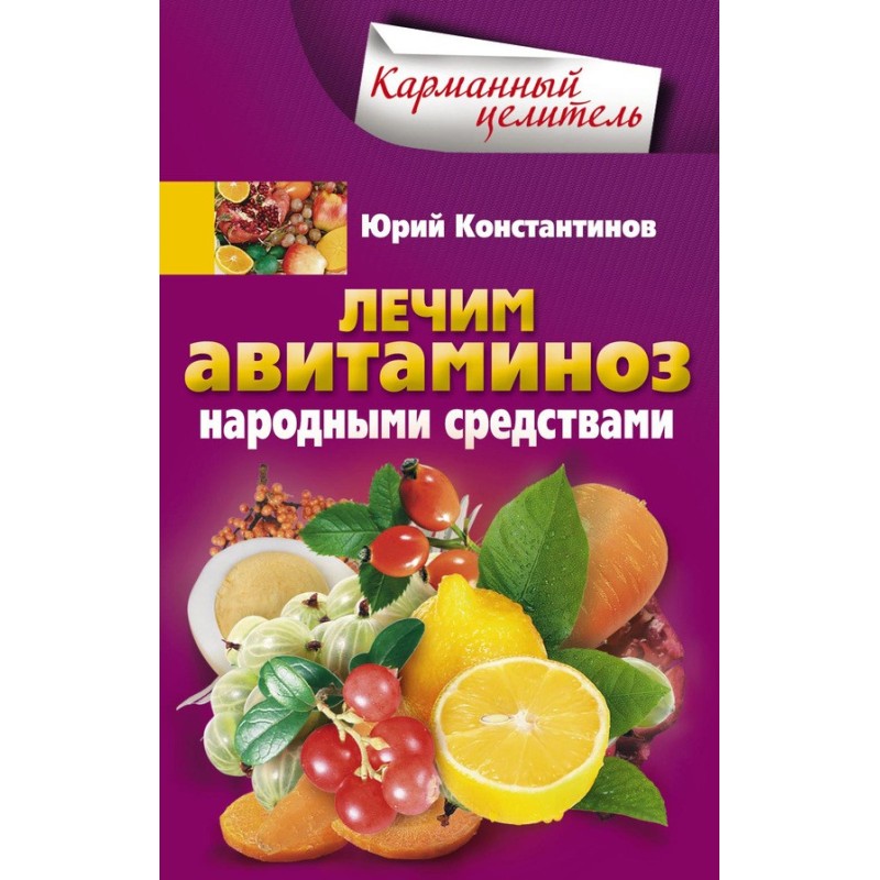We treat vitamin deficiency...