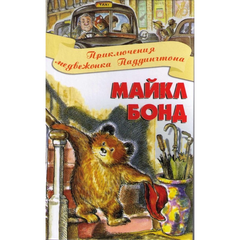 The Adventures of...