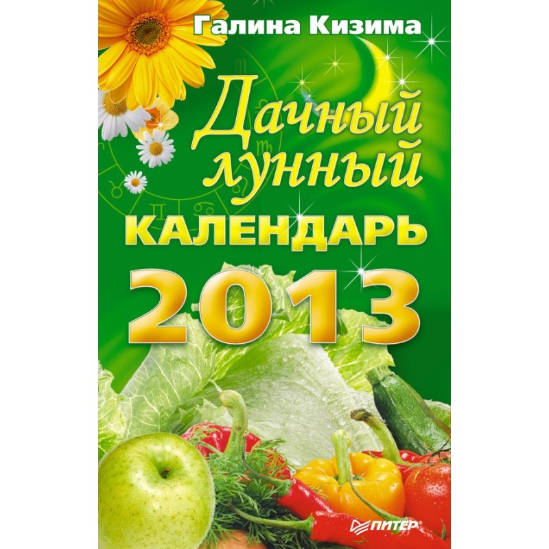 Country lunar calendar for...