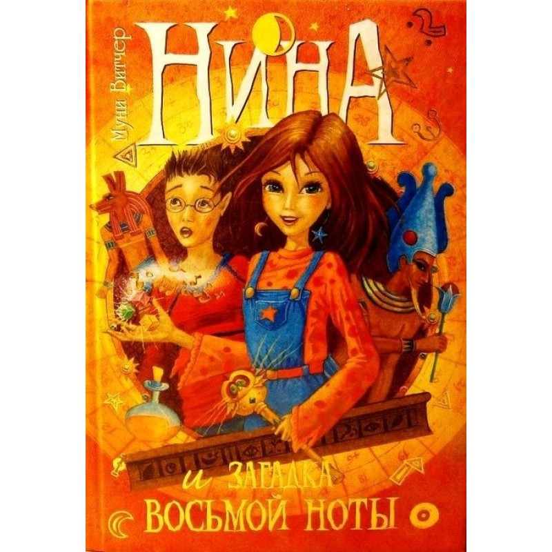 Nina and the mystery of the...
