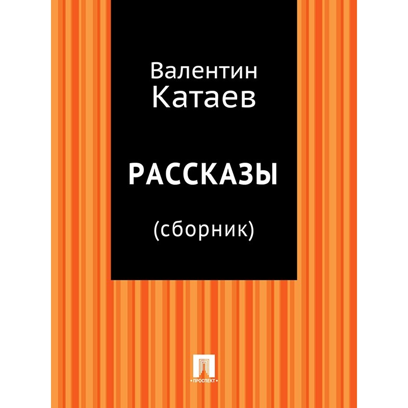 Stories