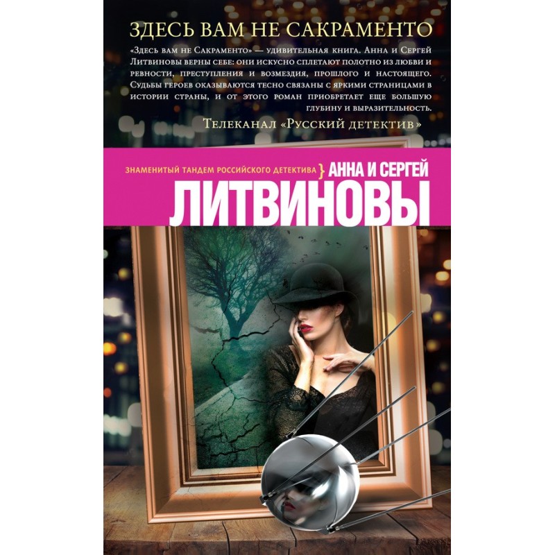 This isn't Sacramento.