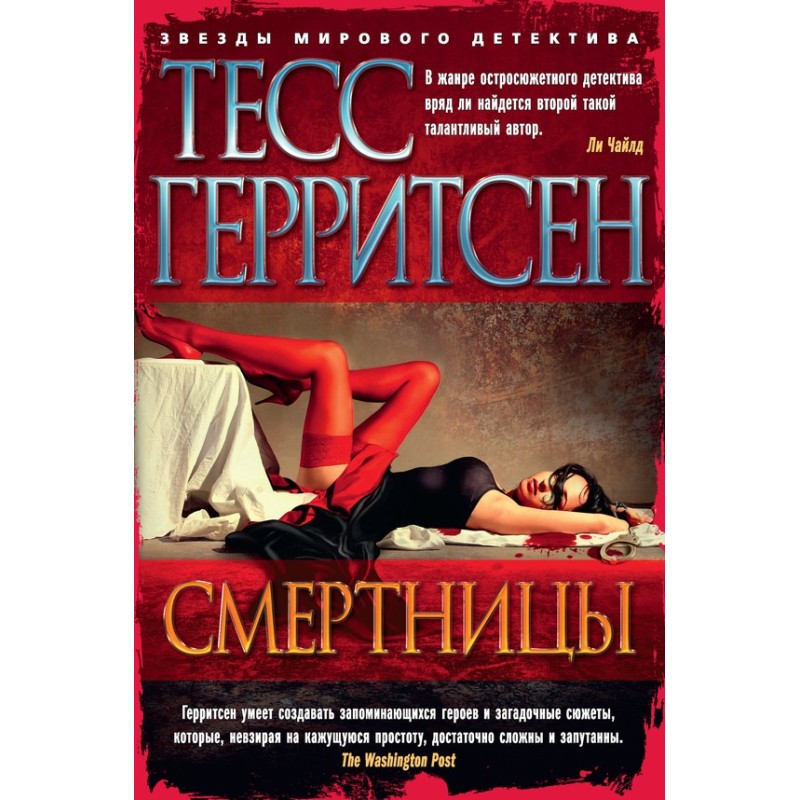 Смертниці